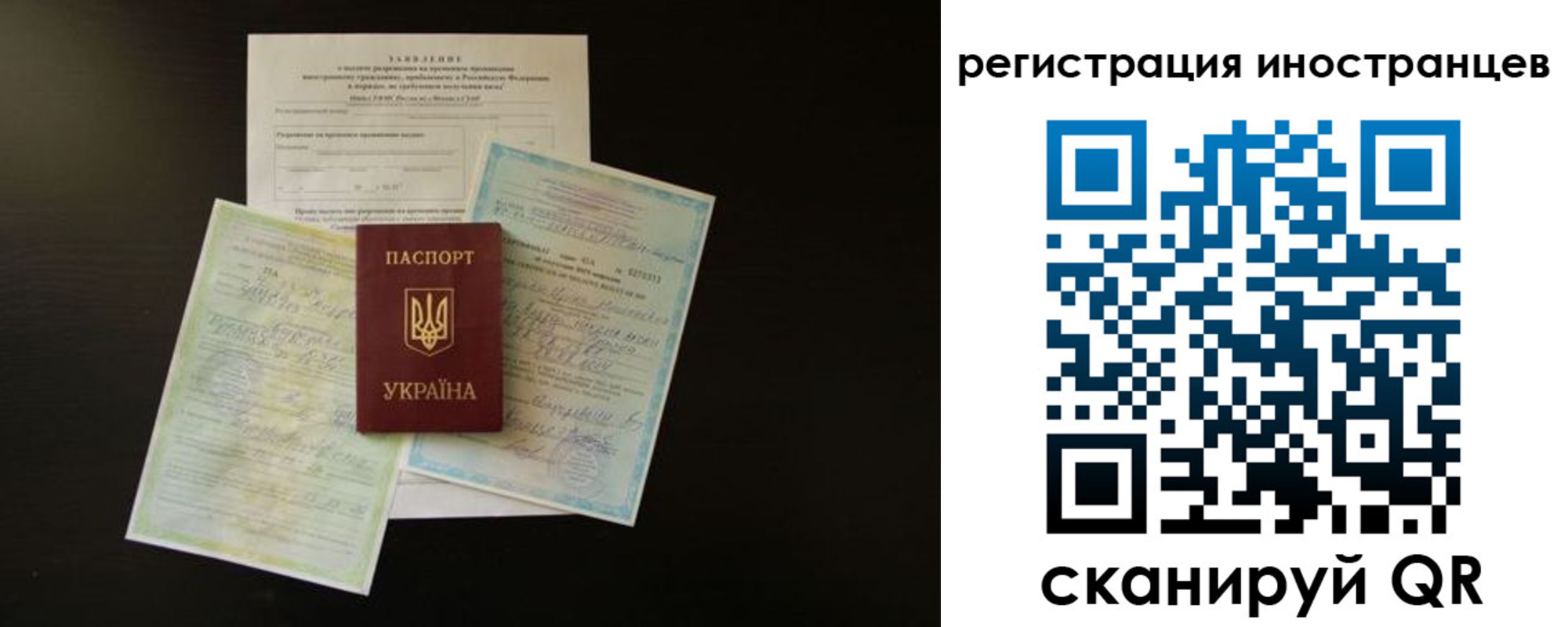 миграционный учет в Слободской