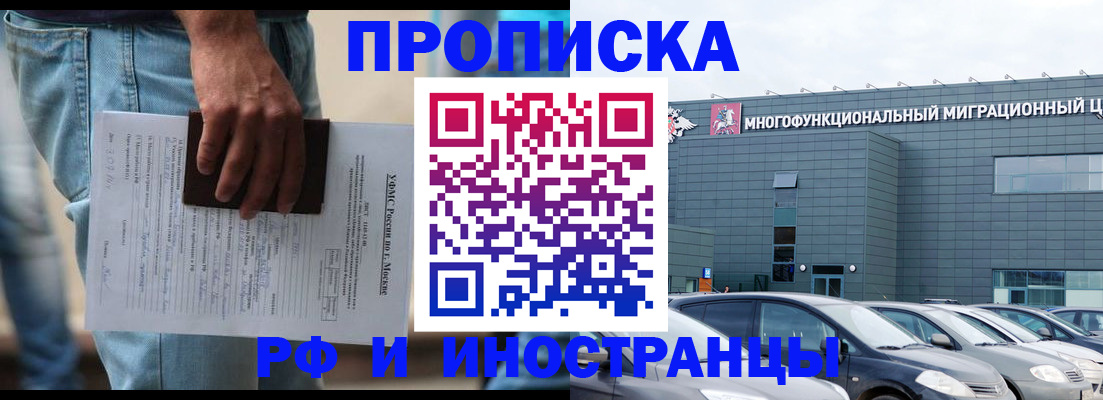 временная регистрация для школы в Слободской