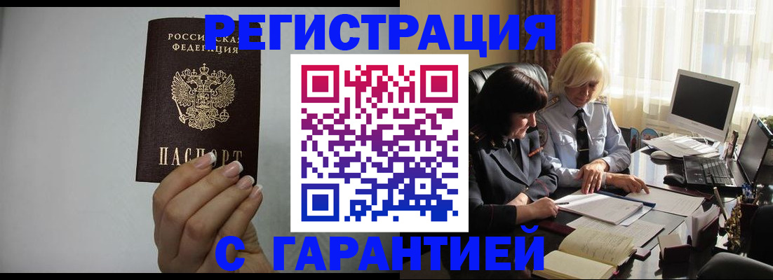 прописка поиск в Слободской