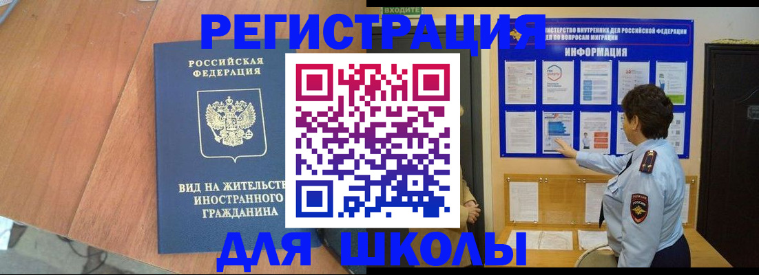 прописка регистрация в Слободской